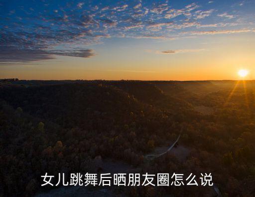 就要你红舞蹈视频,一朵红的花舞蹈视频完整版