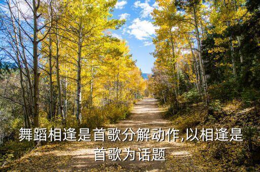 春英广场舞瑶族大赛舞蹈