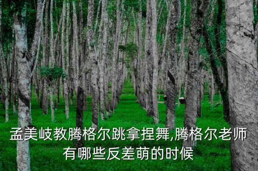隐形的翅膀舞蹈视频大全,广场舞隐形的翅膀舞蹈视频大全