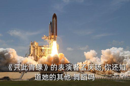 敦煌类舞蹈代表作,敦煌文学代表作