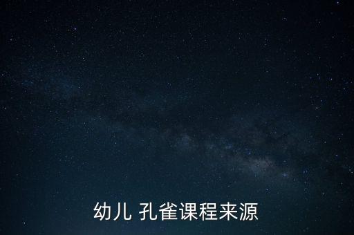 美丽的小孔雀舞蹈音乐