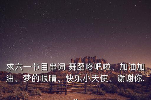 好日子视频舞蹈教学视频,舞蹈好日子扇子舞教学视频