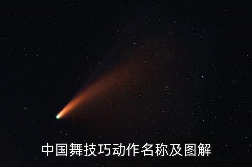 一大一午舞蹈步