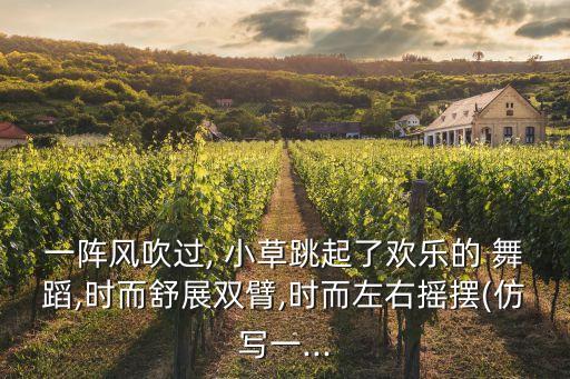 小草舞蹈小荷风采,小荷风采幼儿舞蹈视频大全2022