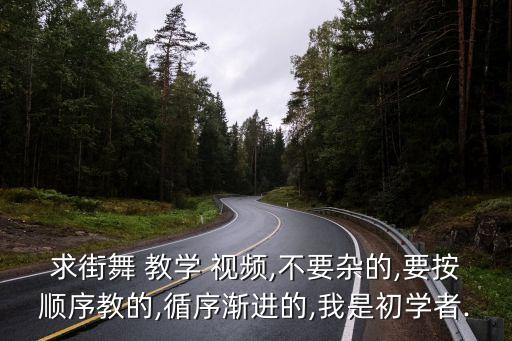 我优美舞蹈教学视频,优美的蒙古族舞蹈视频