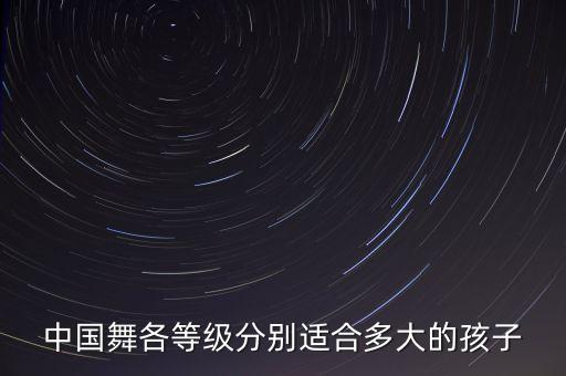 七级舞蹈教材,中国舞协七级舞蹈教材