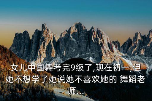中国舞九级舞蹈视频1,九级中国舞考级舞蹈小船谣