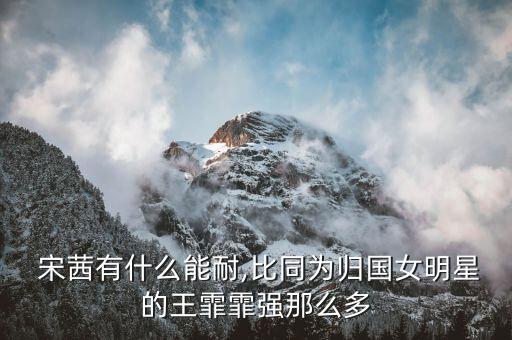 宋茜北京舞蹈学院照片,李一桐北京舞蹈学院照片