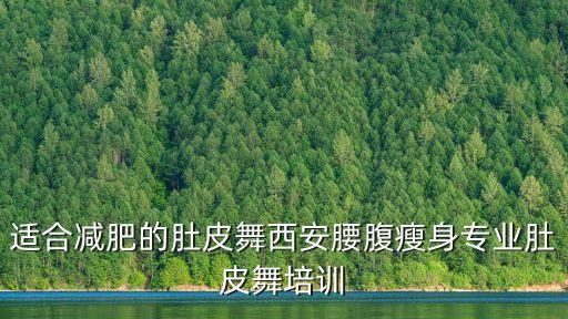 椅子秀舞蹈视频,椅子舞蹈教学视频幼儿园
