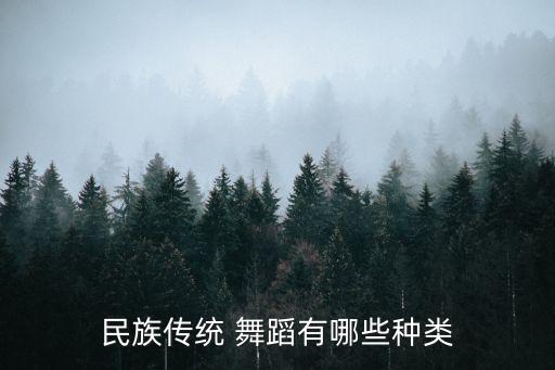 朝鲜族民间舞蹈有什么舞,下列属于朝鲜族民间舞蹈的是