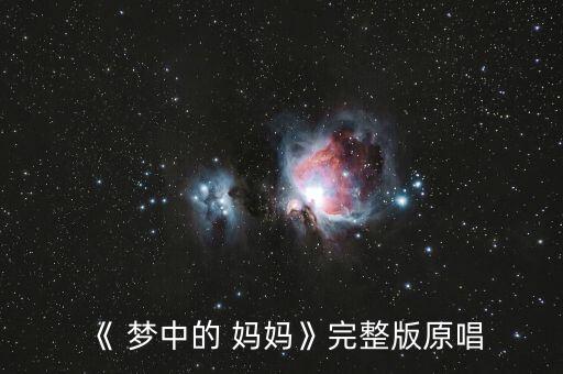 静静的舞蹈梦中的妈妈,舞蹈梦中的妈妈教学视频