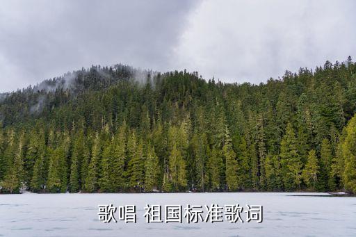 民族舞蹈视频大全歌唱祖国,幼儿民族舞蹈教学视频大全