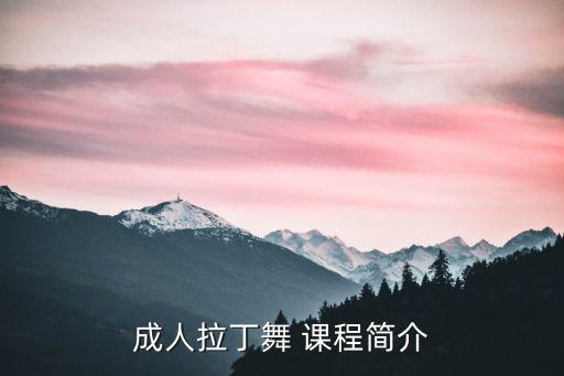 北京市舞蹈课程主题