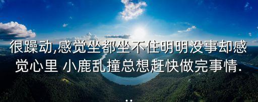 舞蹈小鹿乱撞的节目串词,幼儿舞蹈《电音之王》节目串词