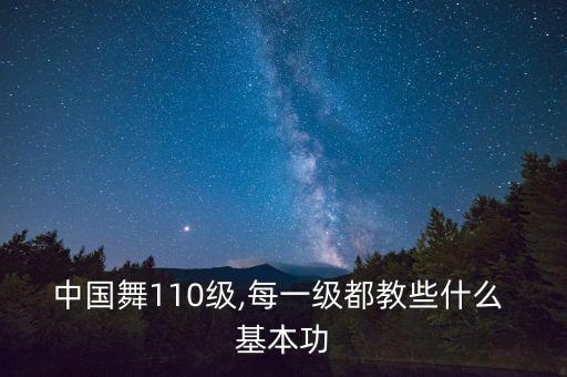 舞蹈基本功摇臂,九级舞蹈摇臂