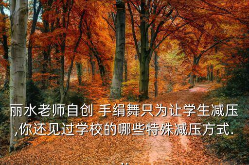 基督教舞蹈手绢舞