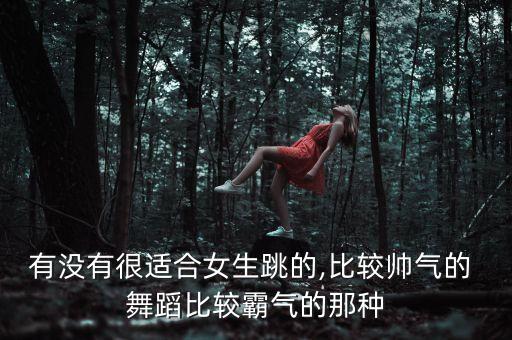 自拍性感诱惑的舞蹈