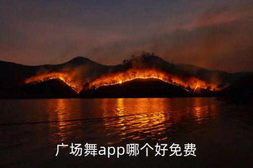 最新舞蹈视频2016年会,年会搞笑舞蹈视频大全 爆笑