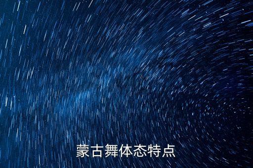切退的舞蹈,嘟嘟切舞蹈