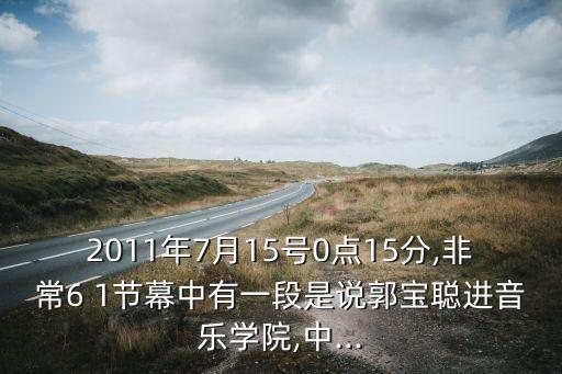 舞蹈编导技法中的卡农