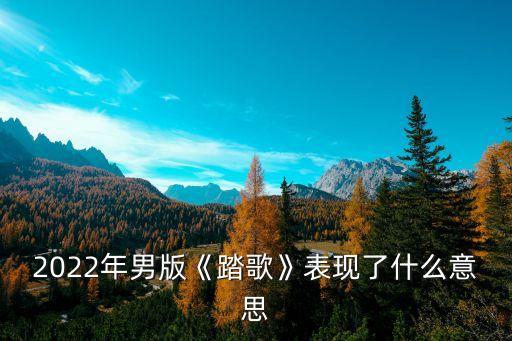 男子舞蹈自由自在,自由自在凤凰传奇舞蹈视频