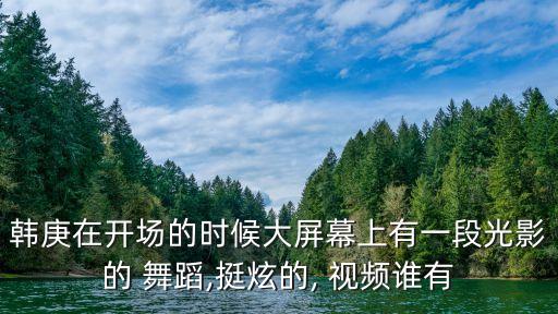 娃娃鼓舞蹈视频下载,迈克尔杰克逊高清舞蹈视频下载