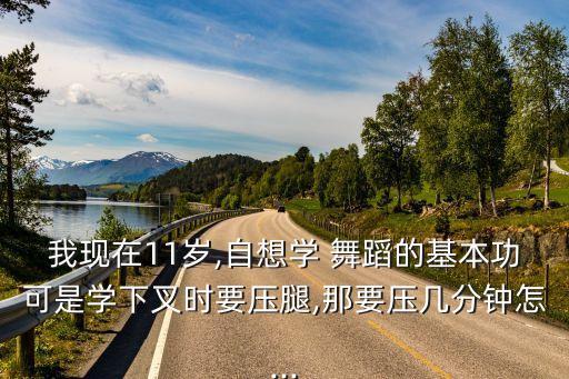 舞蹈基础训练视频,基础舞蹈教学视频