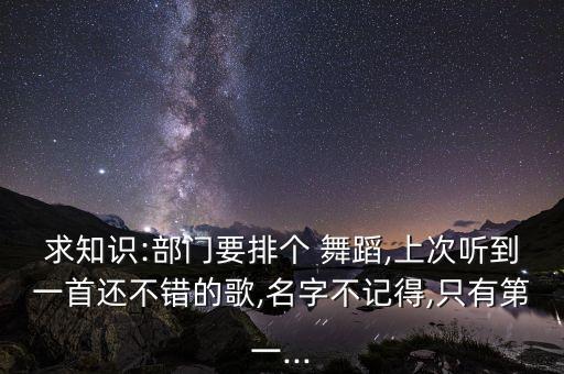 张燕舞蹈专辑,舞蹈你的生命如此美丽张燕
