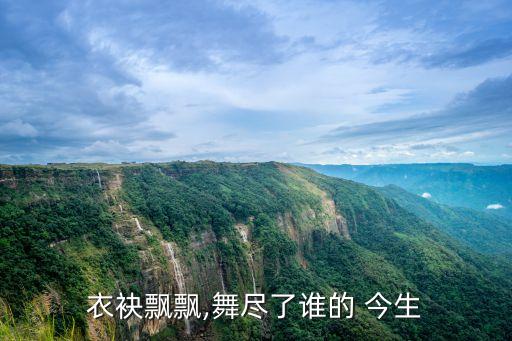 今生前世舞蹈教学古典