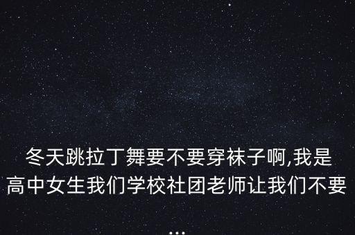 孩子冬天学舞蹈穿什么,冬天生孩子穿什么衣服方便