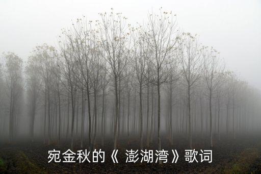 外婆的澎湖湾单人舞蹈视频