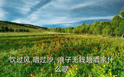 舞蹈记忆浪子闲话64步