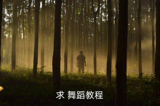 有点甜的舞蹈教学视频,甜力舞舞蹈完整版教学视频