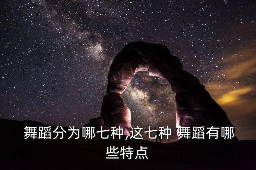 舞蹈身韵照片,舞蹈为什么要练身韵