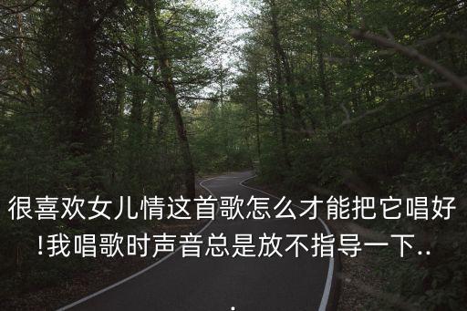 女儿情舞蹈视频教学,舞蹈女儿情古典舞教学