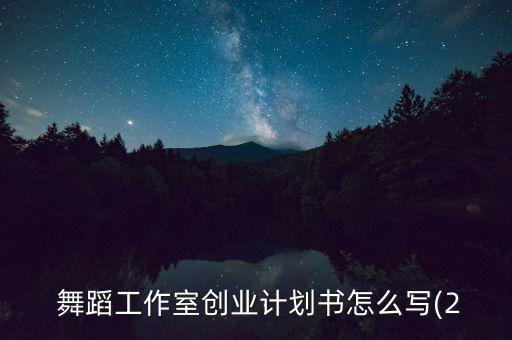 中龍融资舞蹈