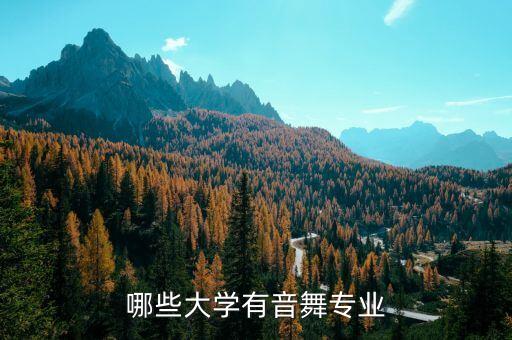 河北师范大学最新舞蹈