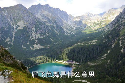 眉飞色舞舞蹈视频学生,企业眉飞色舞舞蹈视频教学