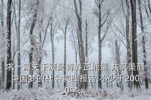 共筑中国梦分解舞蹈