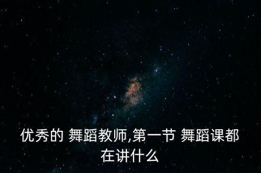 深圳年会舞蹈老师介绍,深圳90后舞蹈老师三人组