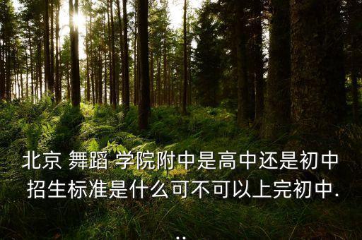 舞蹈学院2017招生简章,哈尔滨音乐学院舞蹈招生简章