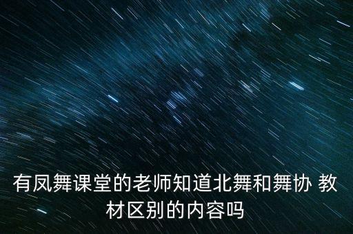 舞蹈考级教材光影,华彩舞蹈考级10级教材