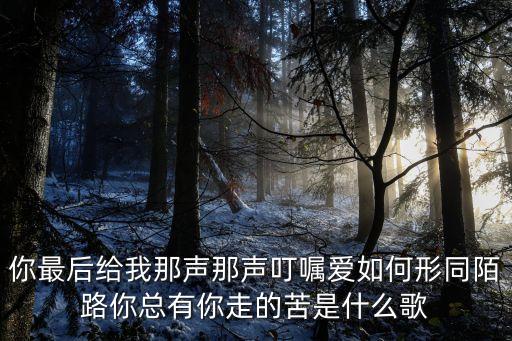 回忆总想哭的舞蹈怎么跳