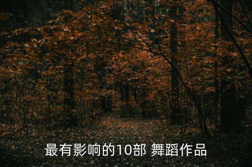 类似踏歌一样的舞蹈