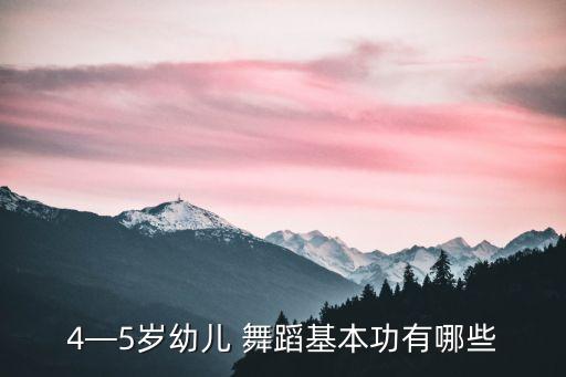 舞蹈吸腿动作图片,舞蹈把腿抬到头上是什么动作图片