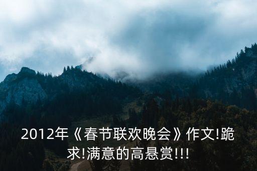 春联舞蹈