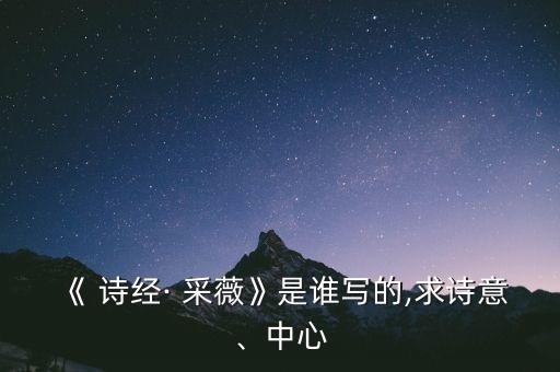 诗经采薇舞蹈教学视频,诗经,采薇