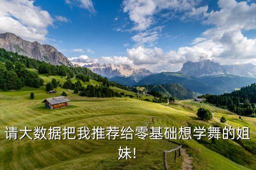 龙海流行舞蹈,龙海舞蹈培训机构