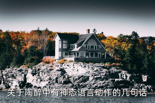 辽宁省醉夕阳舞蹈,中老年特色舞蹈醉夕阳