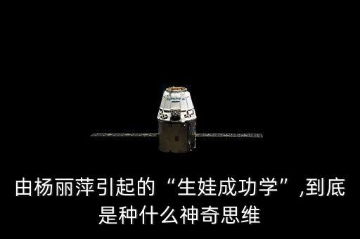 舞蹈演员生孩子